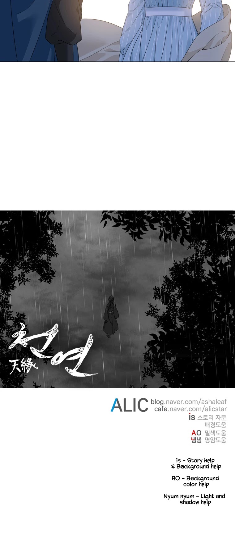 Heavenly Match Chapter 295 page 33 - Chapter 295