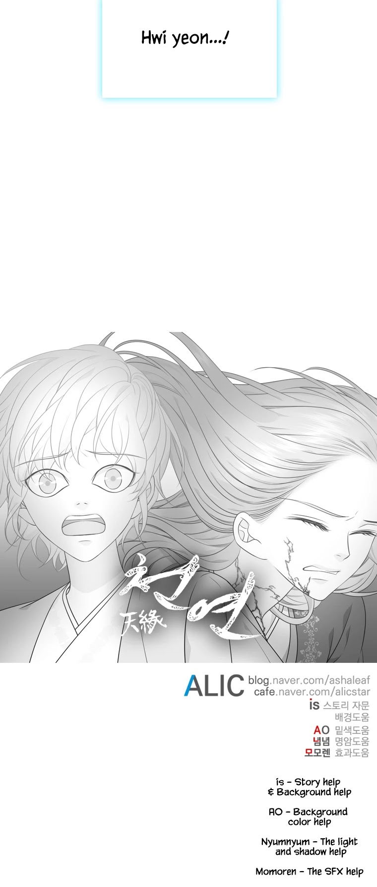 Heavenly Match Chapter 297 page 37 - Chapter 297