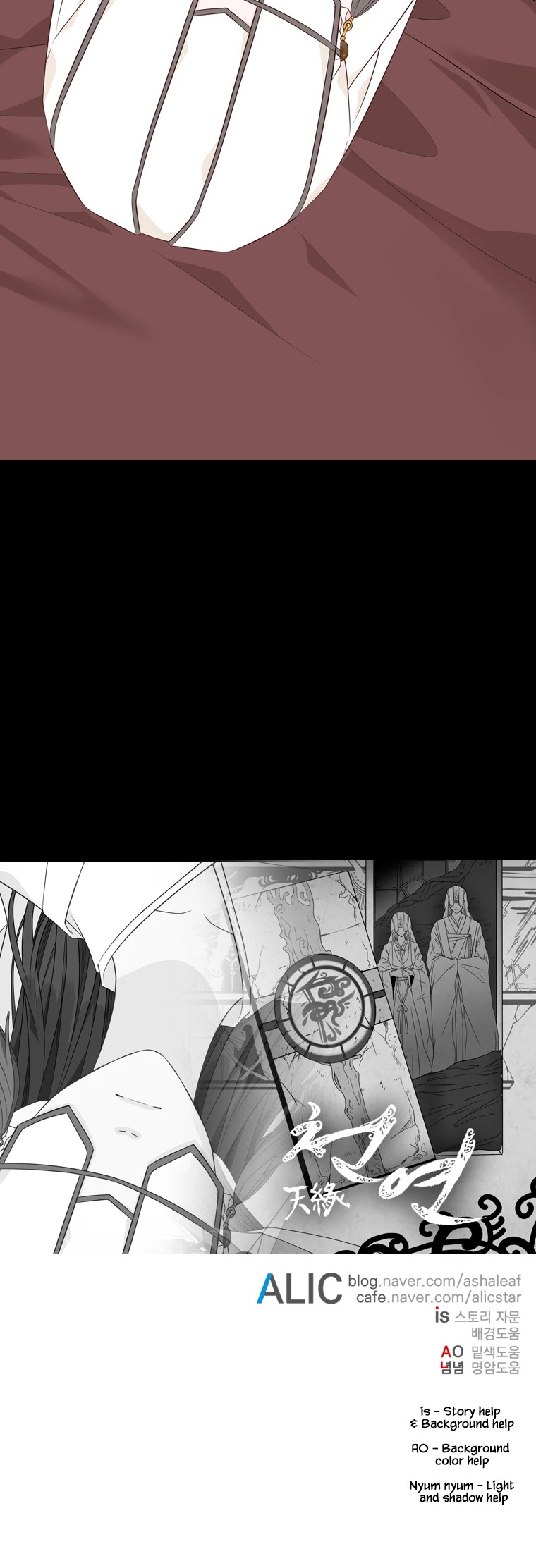 Heavenly Match Chapter 298.2 page 30 - Chapter 298.2
