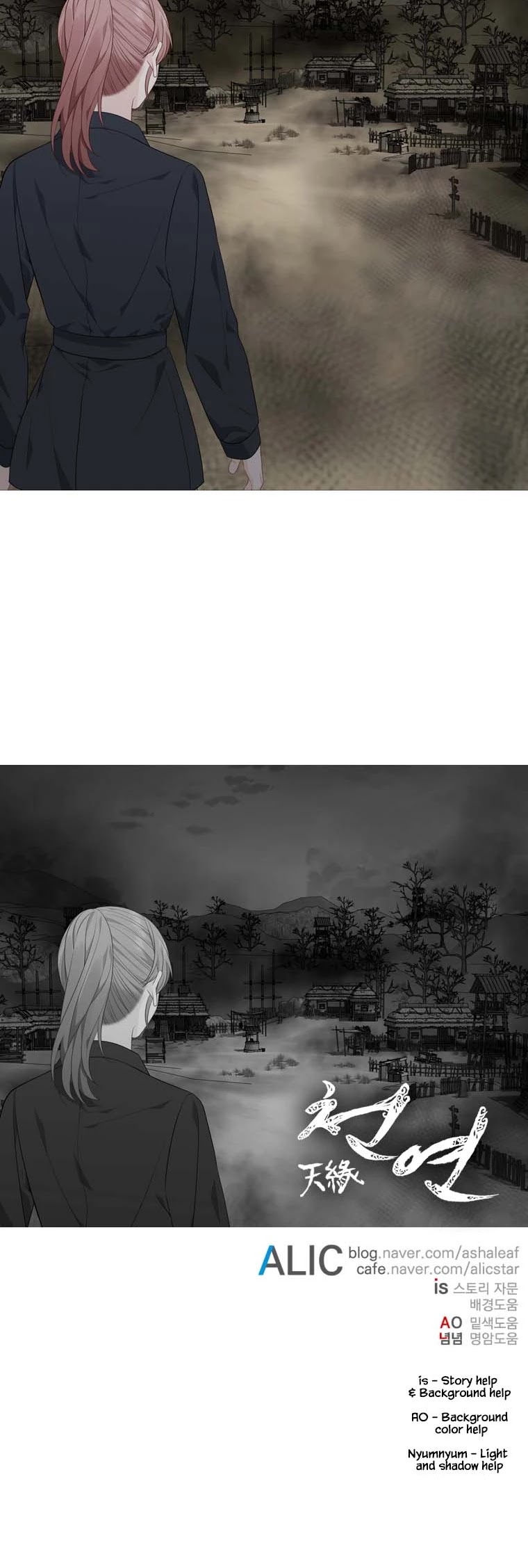 Heavenly Match Chapter 299 page 31 - Chapter 299
