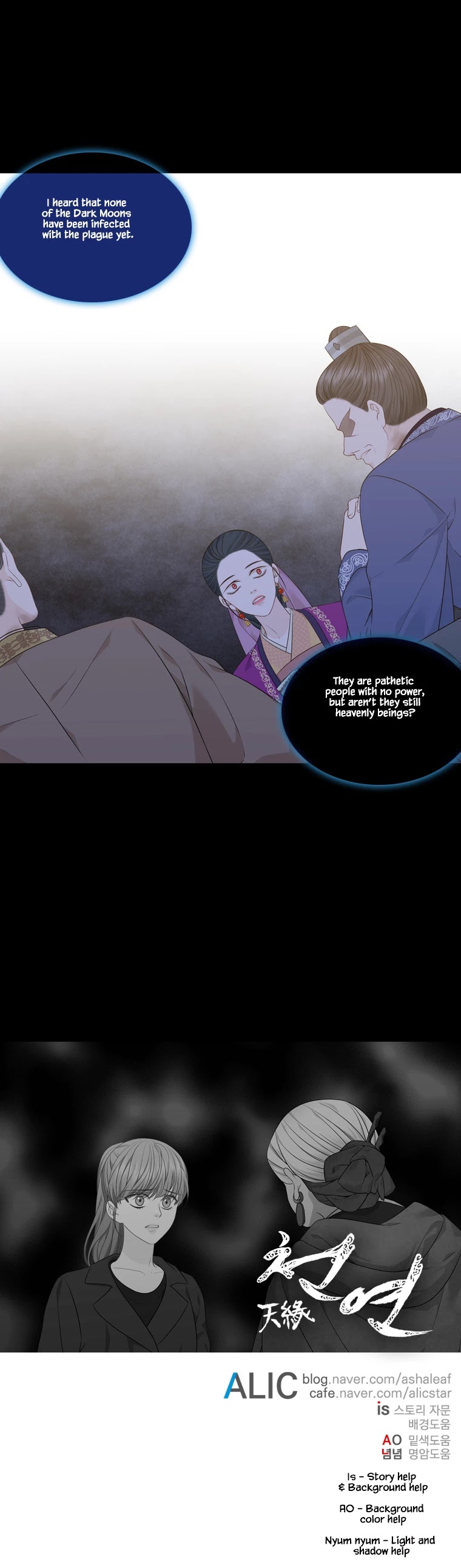 Heavenly Match Chapter 300 page 30 - Chapter 300