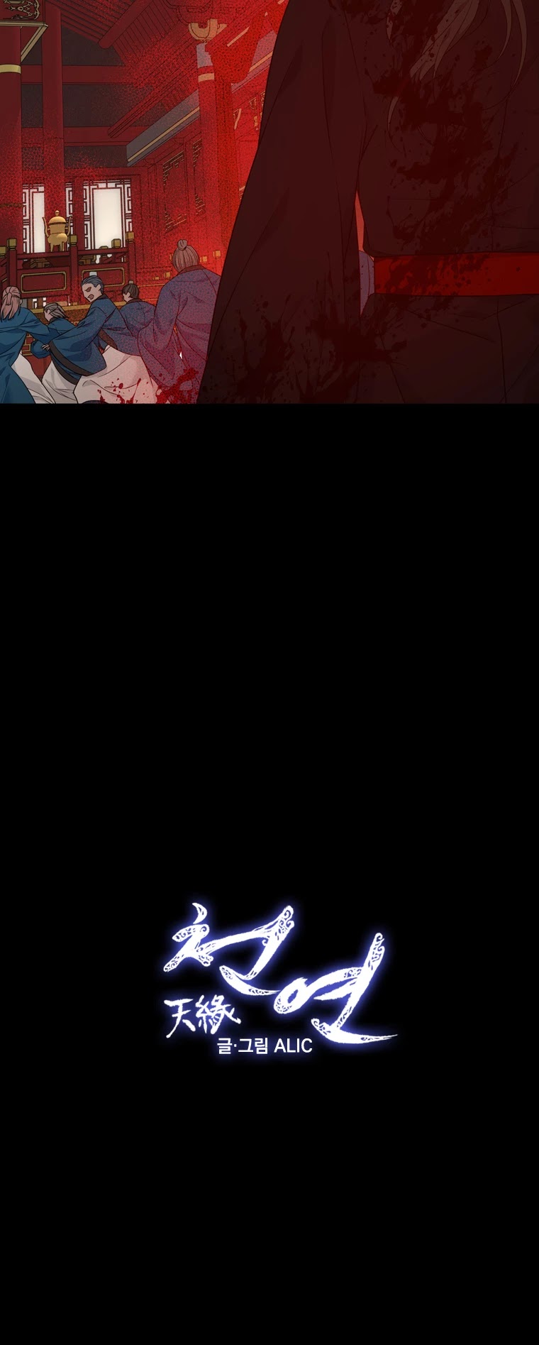Heavenly Match Chapter 301 page 19 - Chapter 301