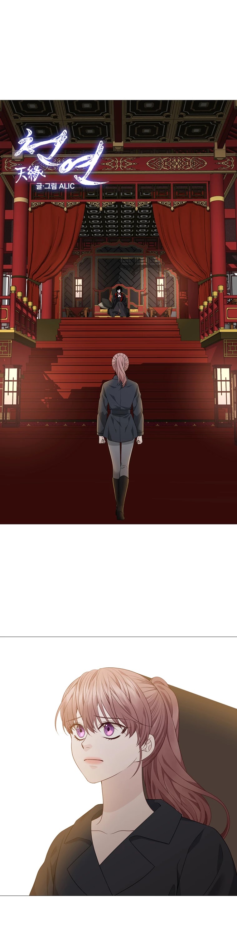 Heavenly Match Chapter 303 page 23 - Chapter 303