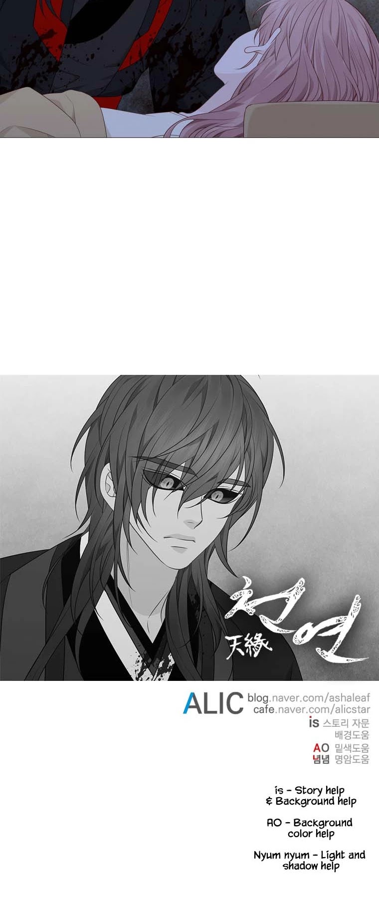 Heavenly Match Chapter 306 page 31 - Chapter 306