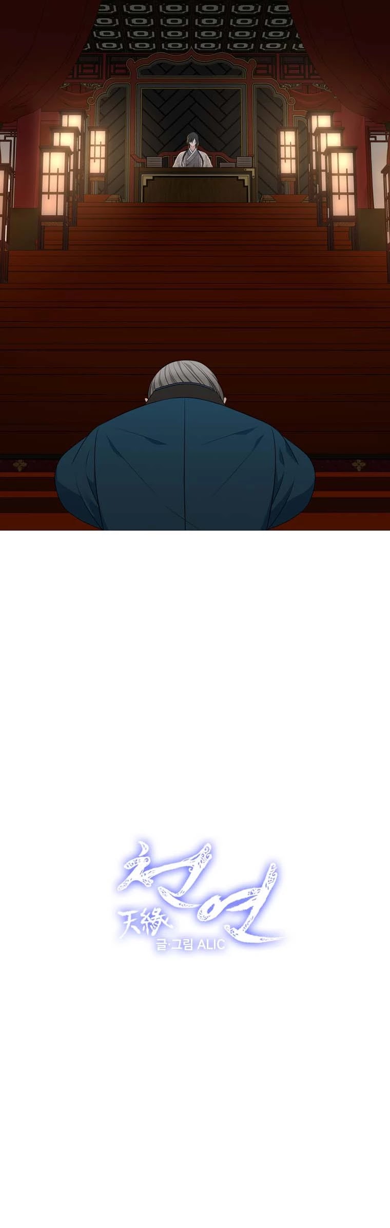 Heavenly Match Chapter 309 page 16 - Chapter 309