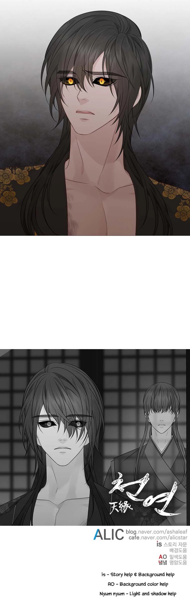 Heavenly Match Chapter 309 page 38 - Chapter 309