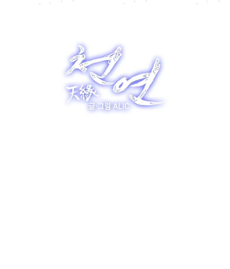Heavenly Match Chapter 314 page 38 - Chapter 314
