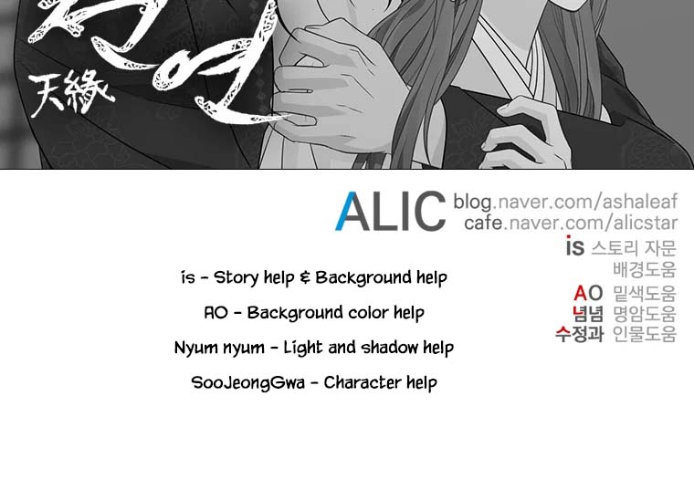 Heavenly Match Chapter 314 page 74 - Chapter 314