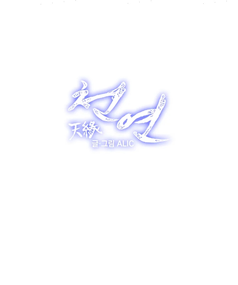 Heavenly Match Chapter 317 page 37 - Chapter 317