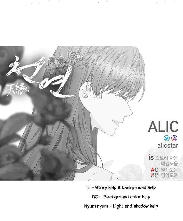 Heavenly Match Chapter 318 page 96 - Chapter 318