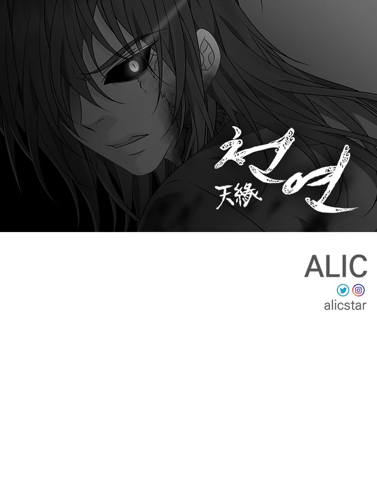 Heavenly Match Chapter 322 page 75 - Chapter 322