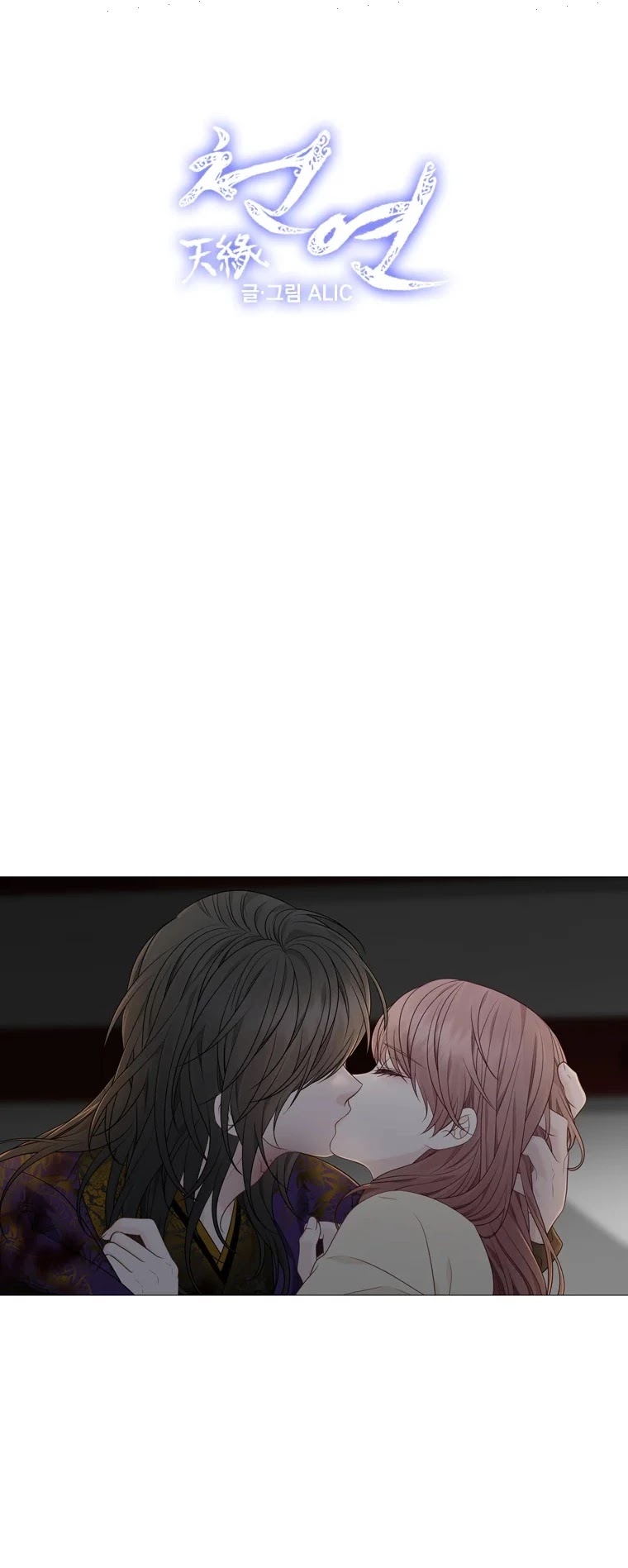 Heavenly Match Chapter 324 page 24 - Chapter 324