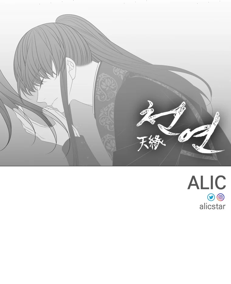 Heavenly Match Chapter 324 page 83 - Chapter 324