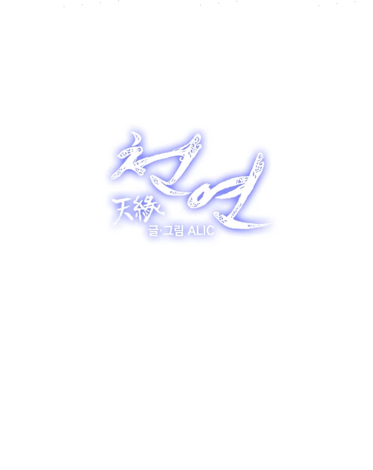 Heavenly Match Chapter 325 page 29 - Chapter 325