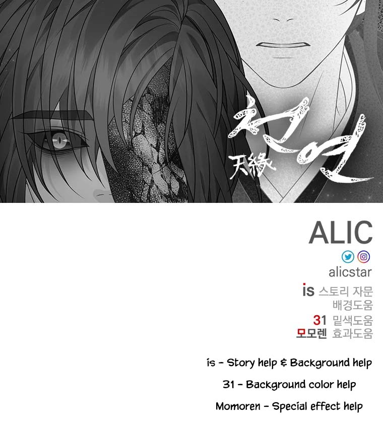 Heavenly Match Chapter 327 page 79 - Chapter 327