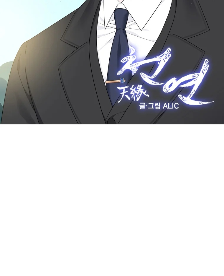 Heavenly Match Chapter 333 page 32 - Chapter 333