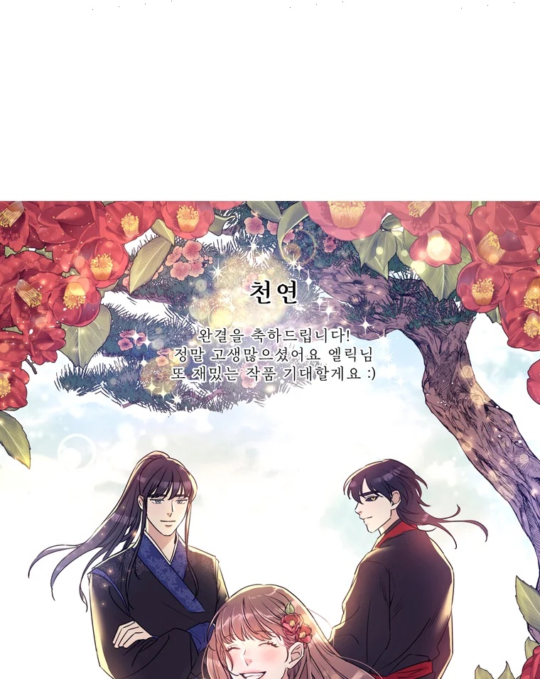 Heavenly Match Chapter 335 page 28 - Chapter 335: The end