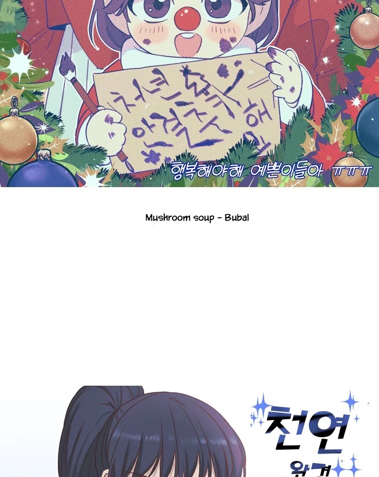 Heavenly Match Chapter 335 page 32 - Chapter 335: The end