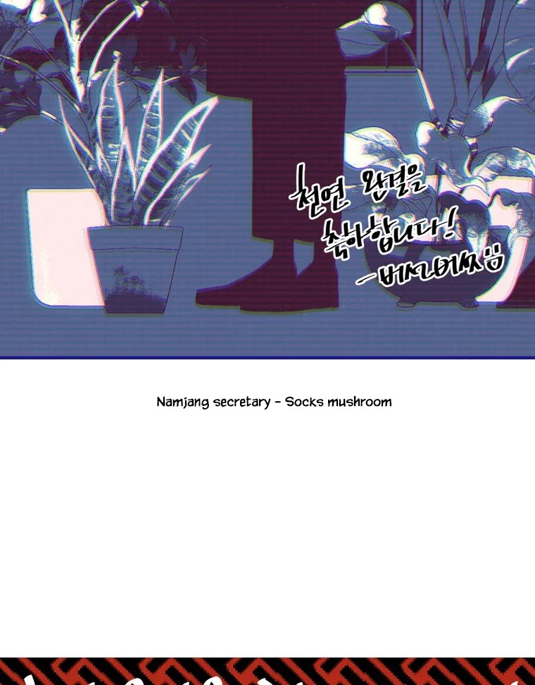 Heavenly Match Chapter 335 page 46 - Chapter 335: The end