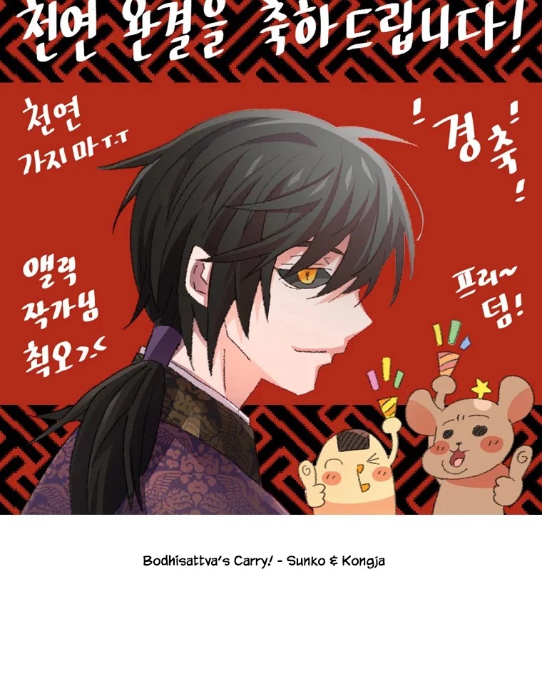 Heavenly Match Chapter 335 page 47 - Chapter 335: The end