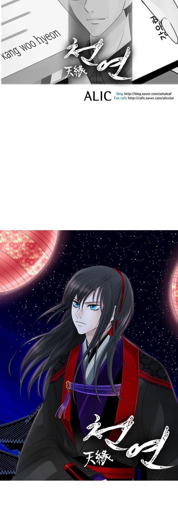 Heavenly Match Chapter 62 page 12 - Chapter 62