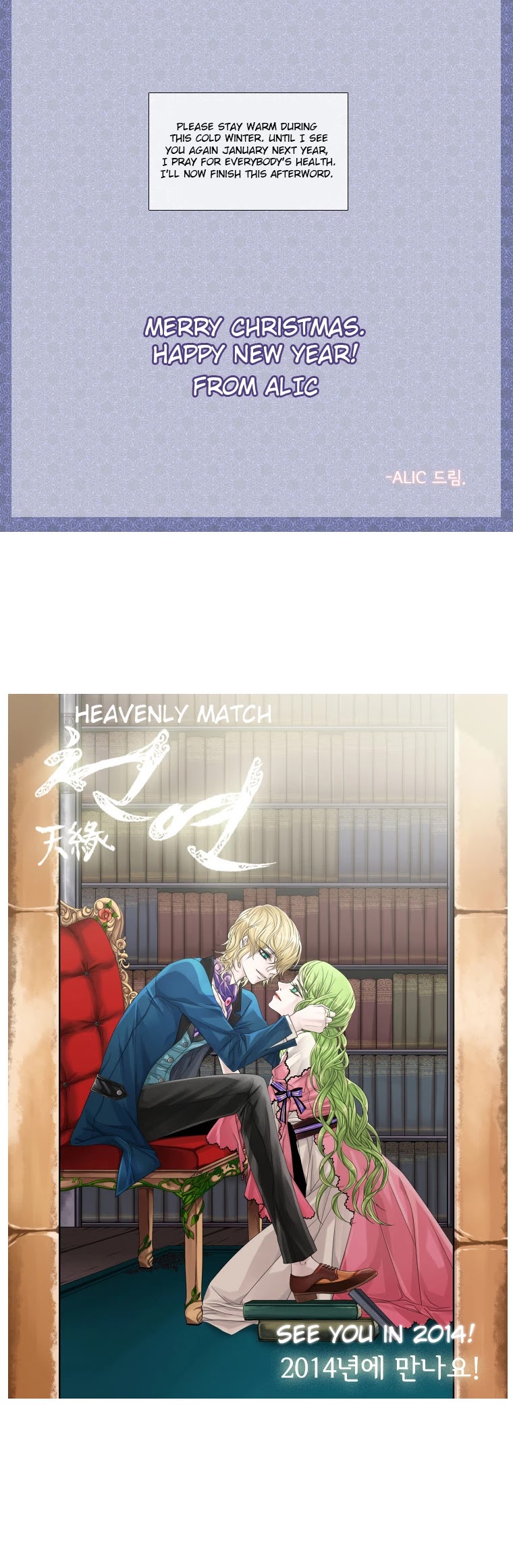 Heavenly Match Chapter 64.5 page 7 - Chapter 64.5