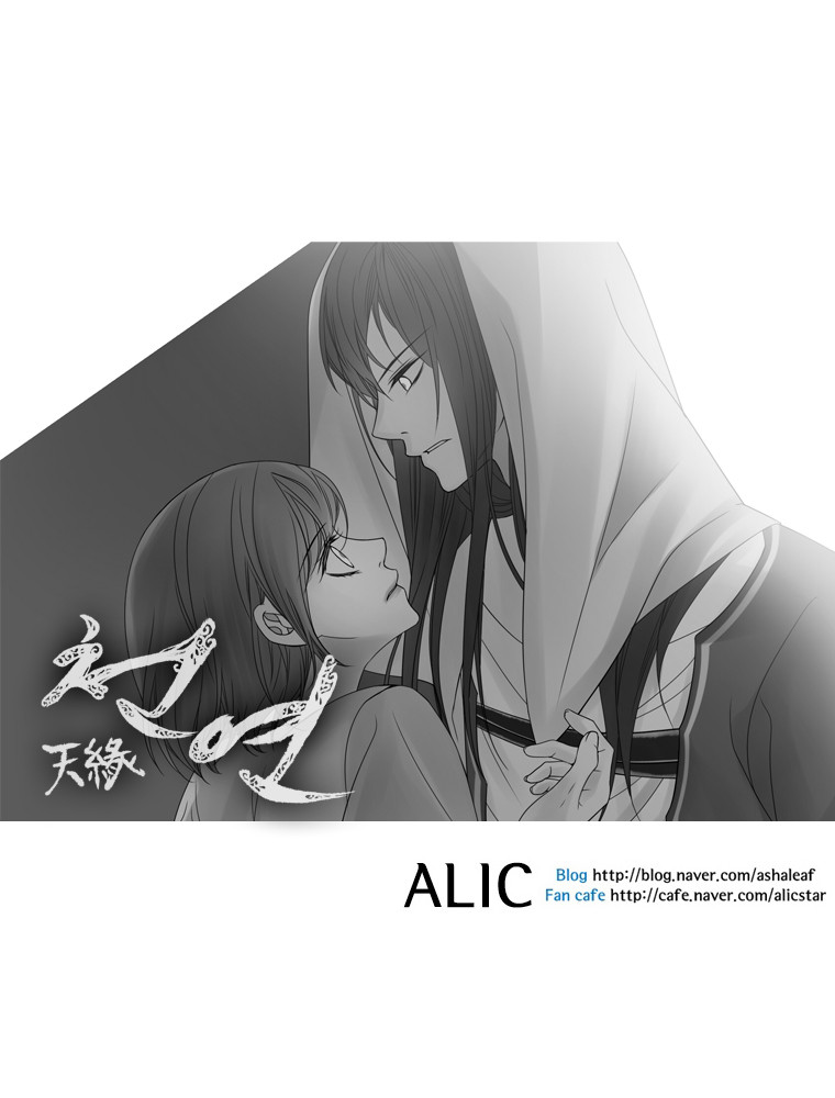 Heavenly Match Chapter 70 page 16 - Chapter 70