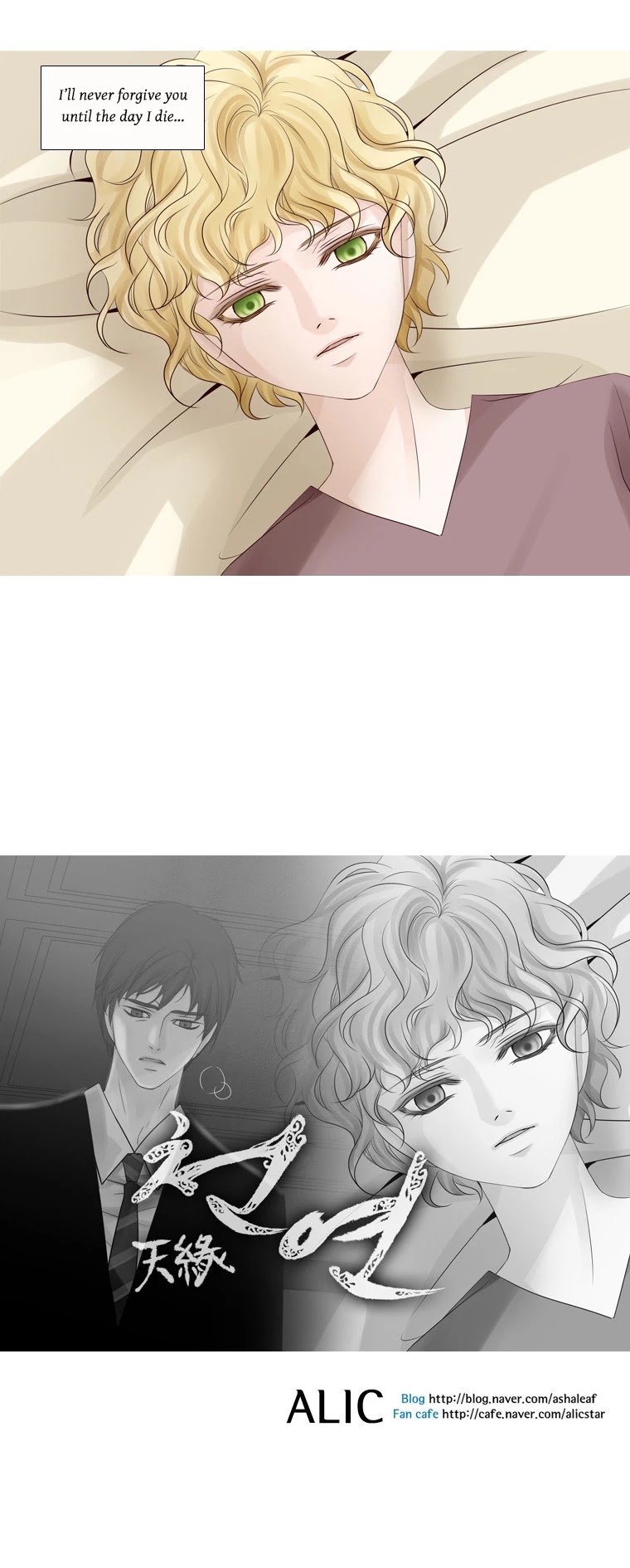 Heavenly Match Chapter 72 page 16 - Chapter 72