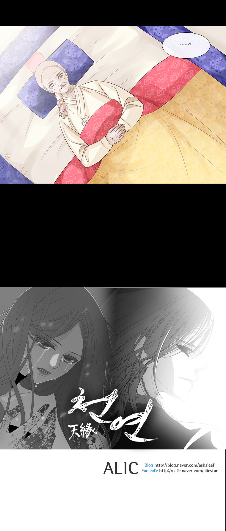 Heavenly Match Chapter 97 page 21 - Chapter 97