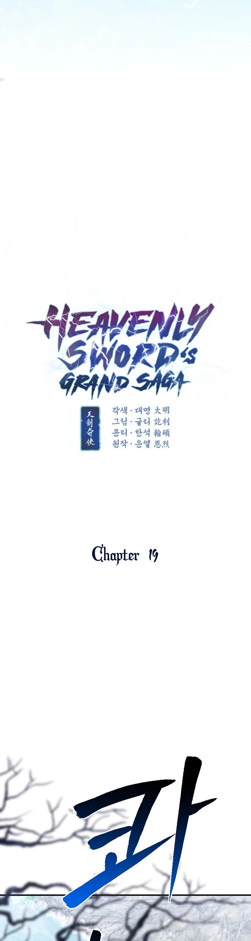Heavenly Sword’s Grand Saga Chapter 19 page 8 - Chapter 19