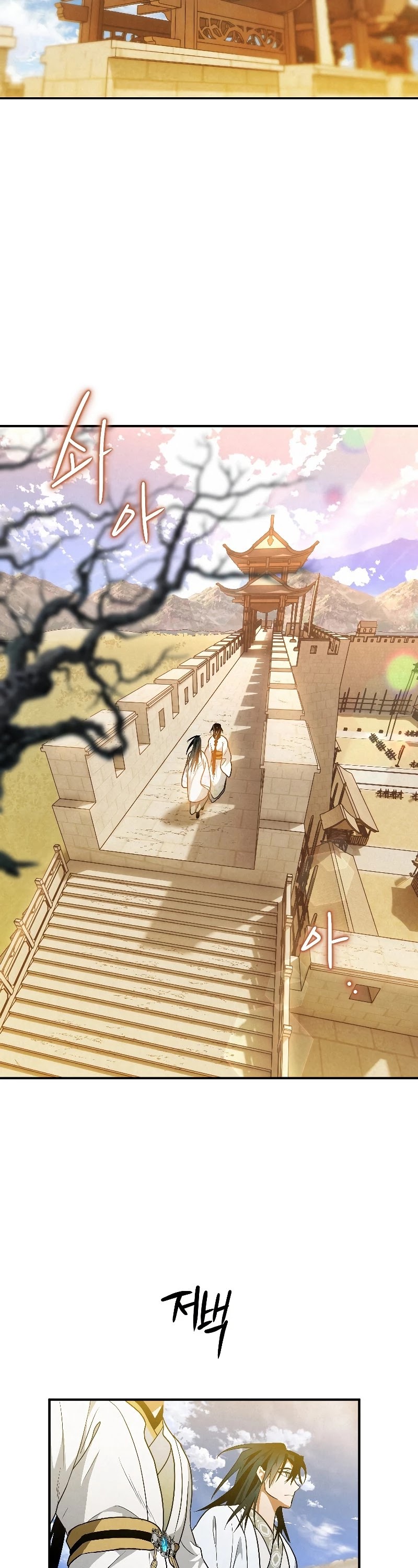 Heavenly Sword’s Grand Saga Chapter 23 page 27 - Chapter 23