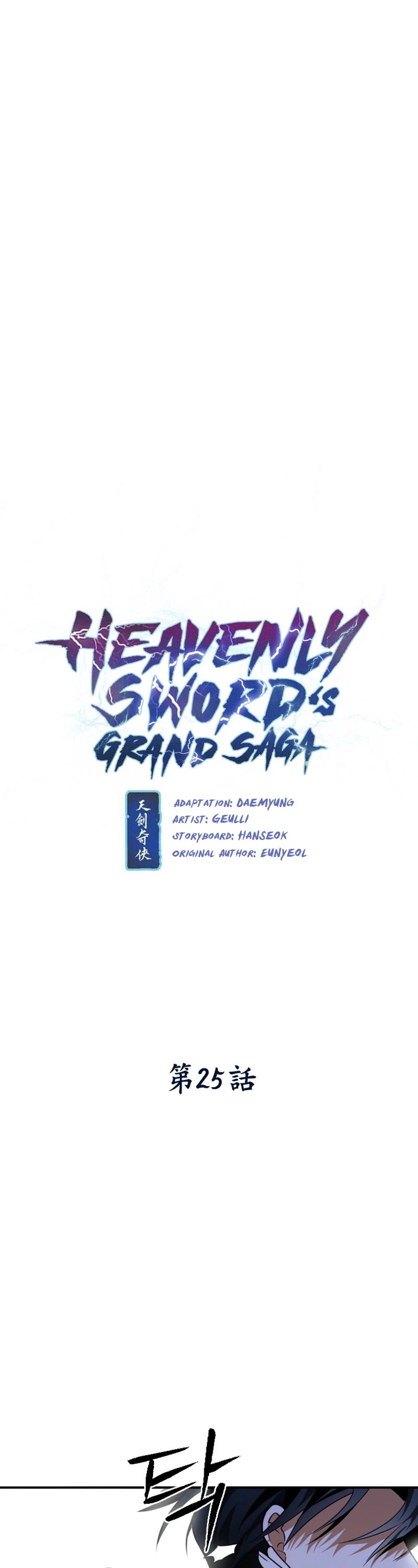 Heavenly Sword’s Grand Saga Chapter 25 page 3 - Chapter 25