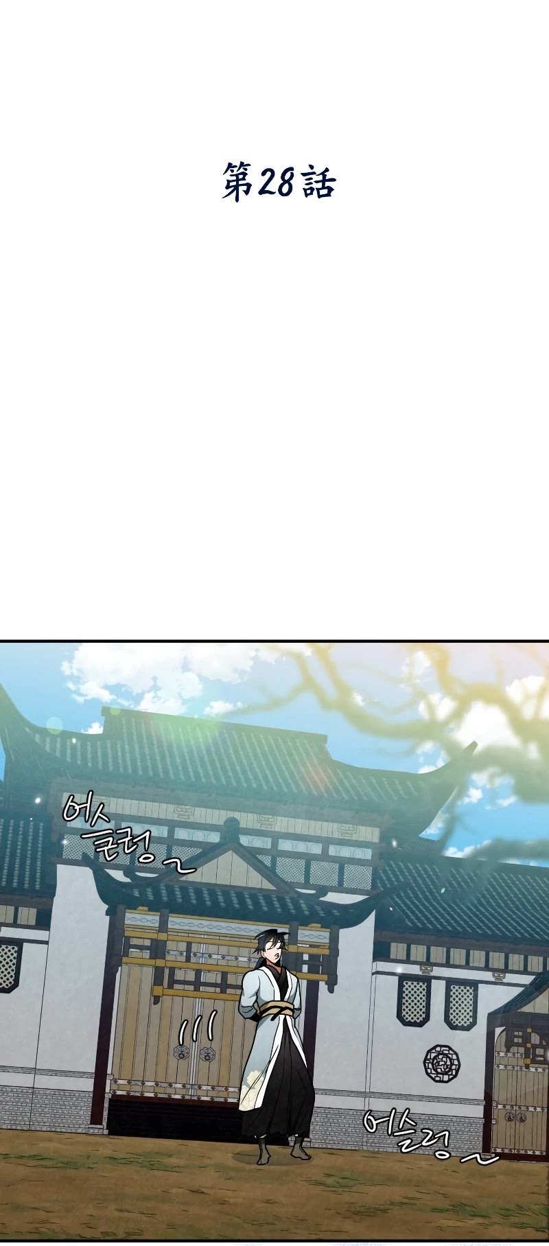 Heavenly Sword’s Grand Saga Chapter 28 page 24 - Chapter 28