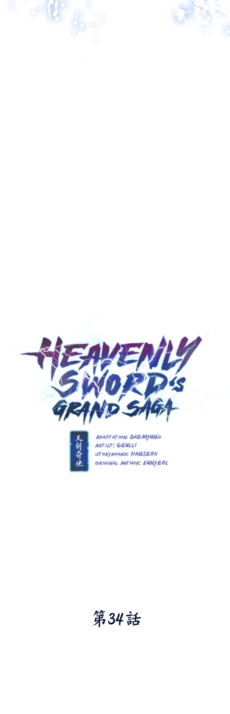 Heavenly Sword’s Grand Saga Chapter 34 page 4 - Chapter 34