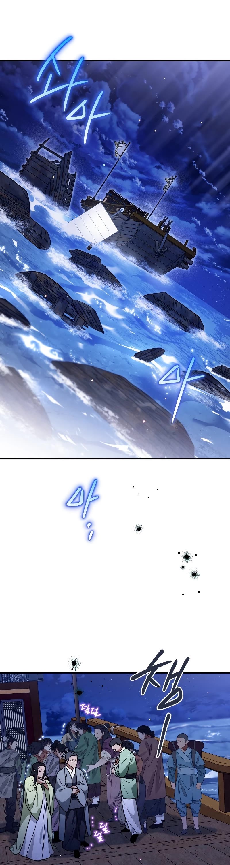 Heavenly Sword’s Grand Saga Chapter 36 page 3 - Chapter 36
