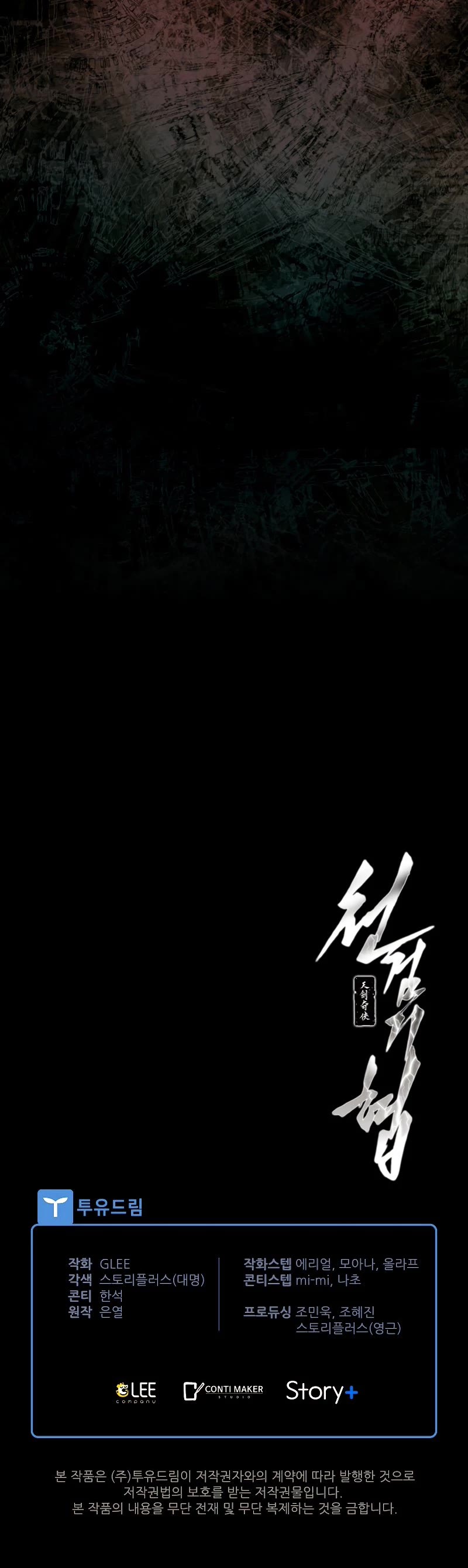 Heavenly Sword’s Grand Saga Chapter 37 page 50 - Chapter 37