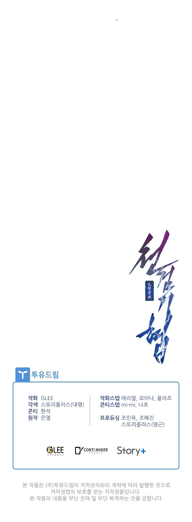 Heavenly Sword’s Grand Saga Chapter 5 page 49 - Chapter 5