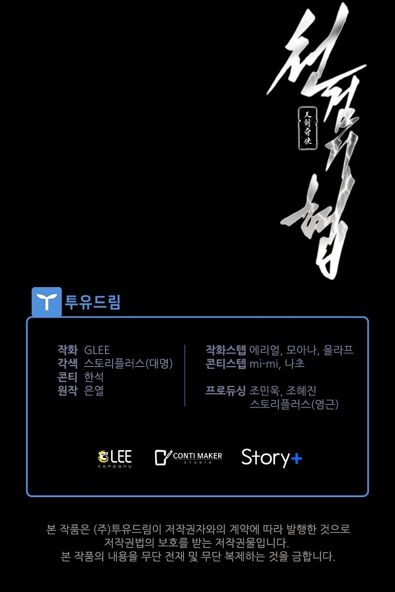 Heavenly Sword’s Grand Saga Chapter 8 page 45 - Chapter 8