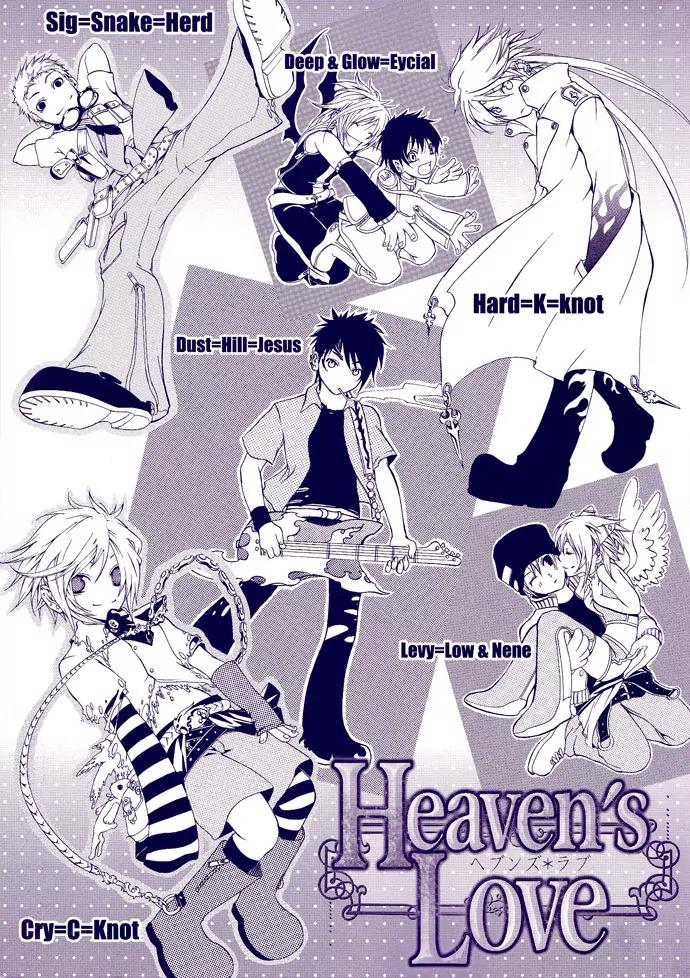 Heaven's Love Chapter 1 page 2 - Chapter 1: Heaven's Love - the first part