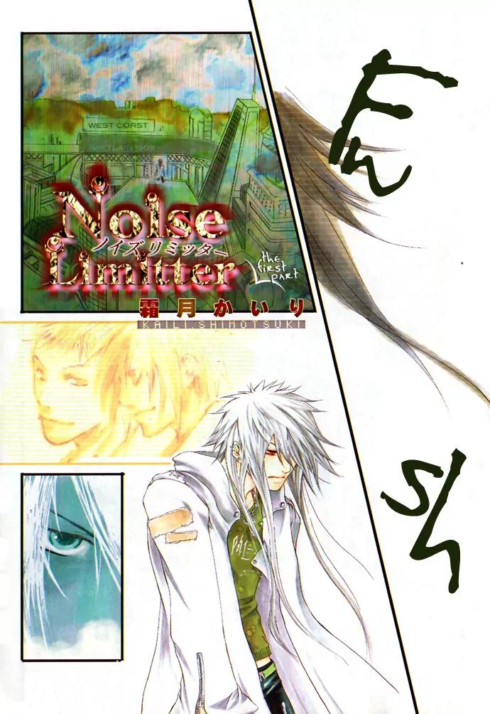 Heaven's Love Chapter 4 page 2 - Chapter 4: Noise Limiter - the first part