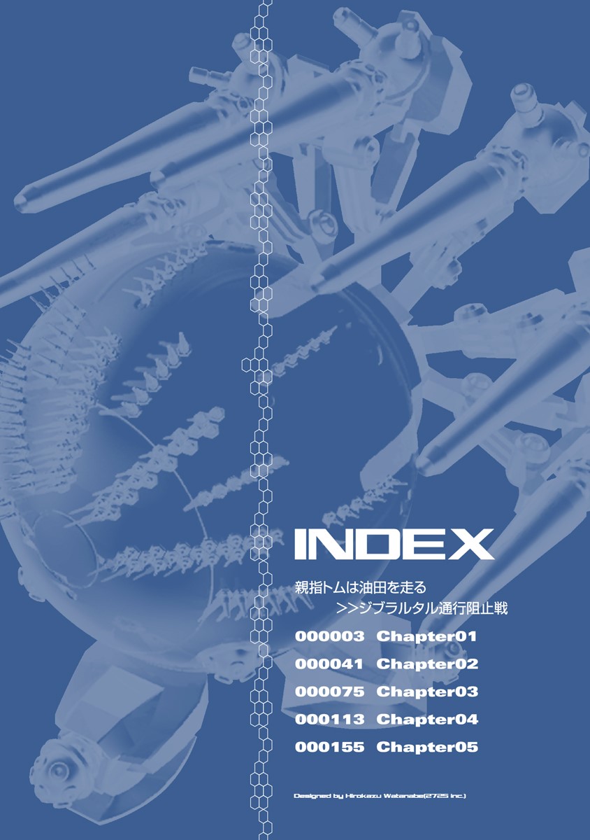 Heavy Object S Chapter 1 page 3 - Chapter 1