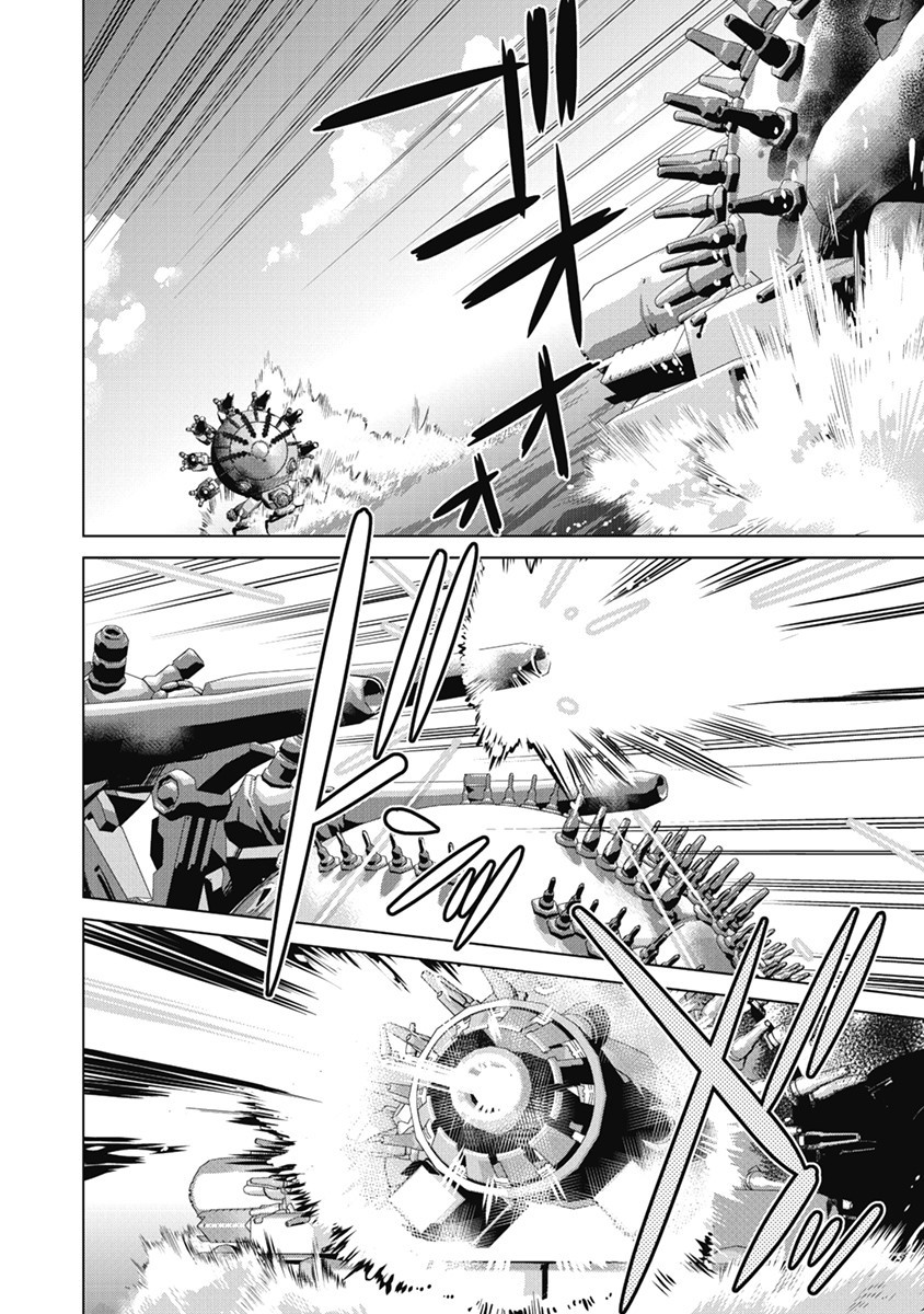 Heavy Object S Chapter 3 page 3 - Chapter 3