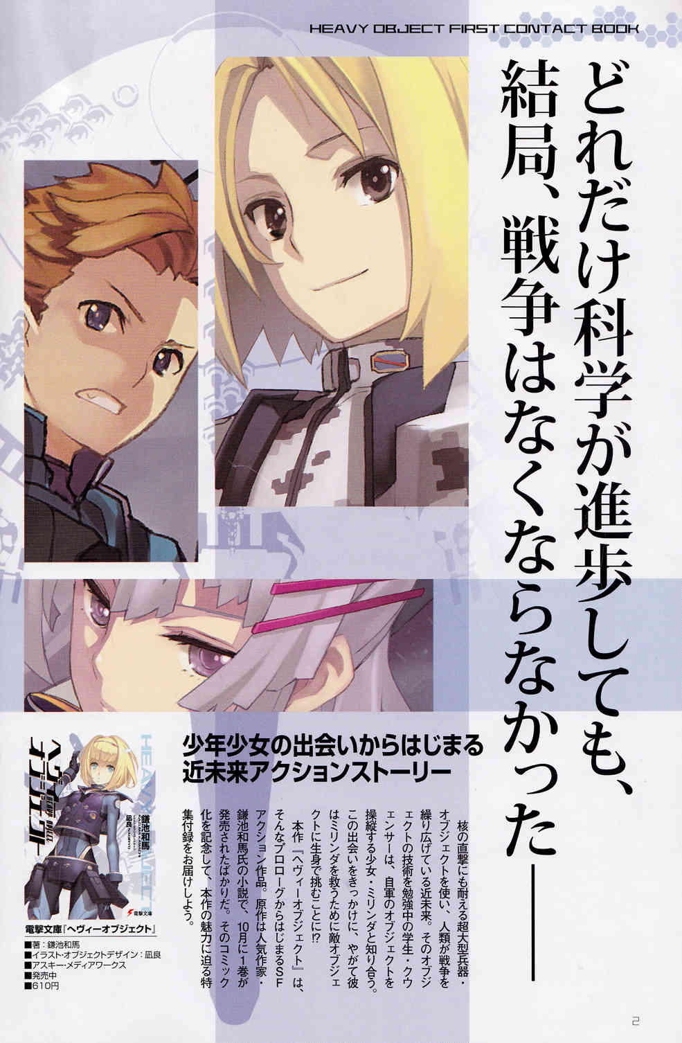 Heavy Object Chapter 1 page 3 - Chapter 1