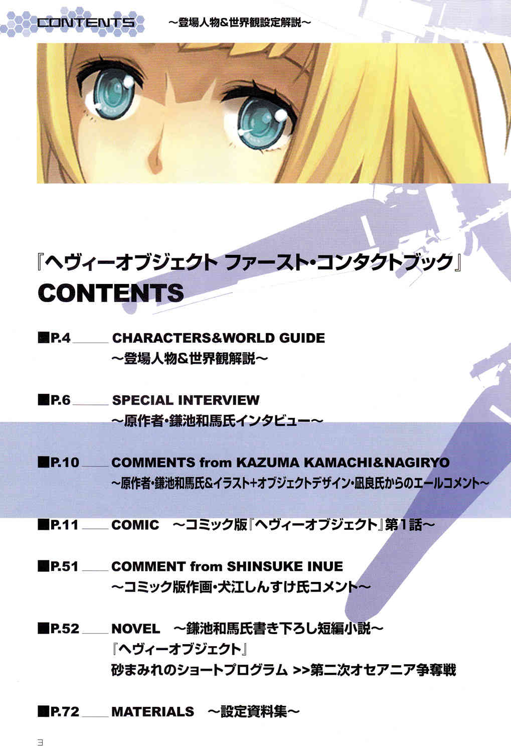 Heavy Object Chapter 1 page 4 - Chapter 1