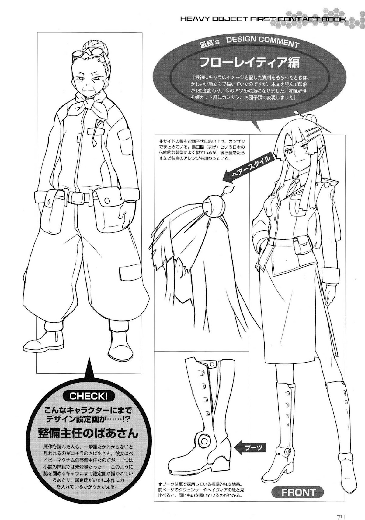 Heavy Object Chapter 1 page 49 - Chapter 1