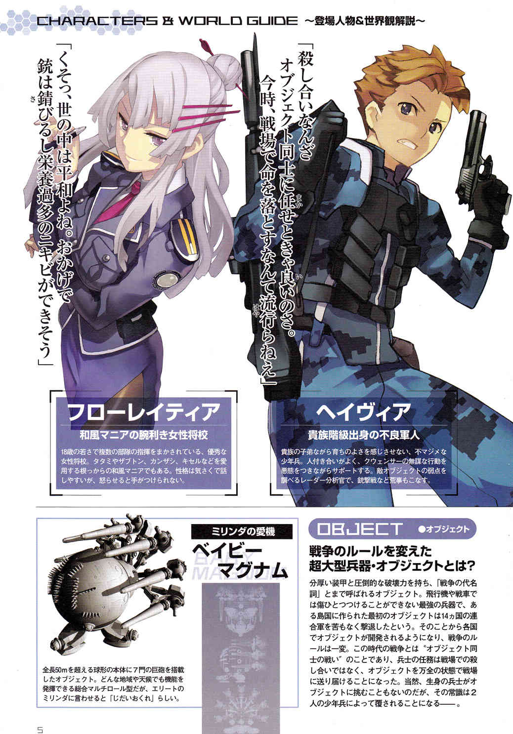 Heavy Object Chapter 1 page 6 - Chapter 1