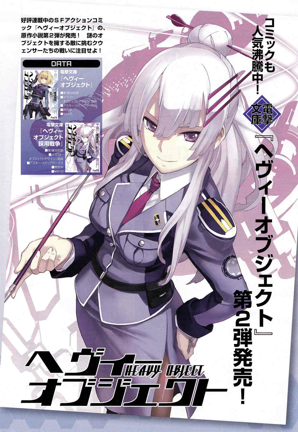 Heavy Object Chapter 3 page 1 - Chapter 3