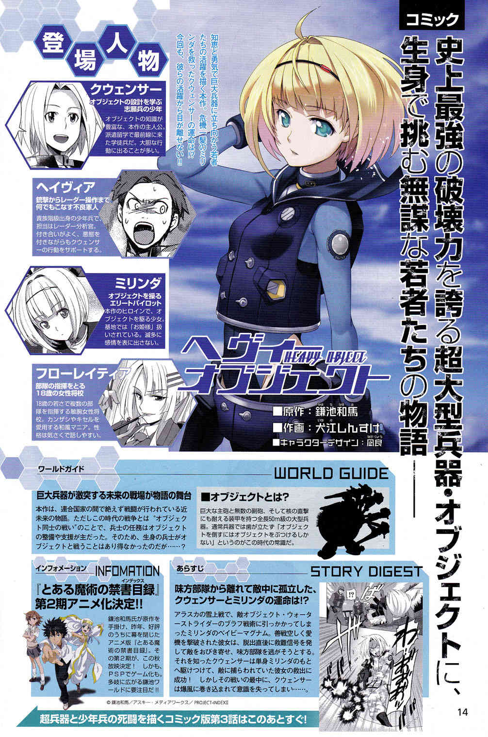 Heavy Object Chapter 3 page 3 - Chapter 3