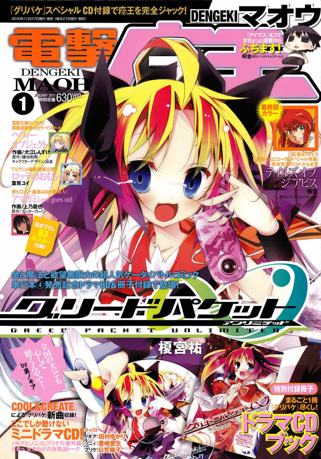Heavy Object Chapter 4 page 1 - Chapter 4