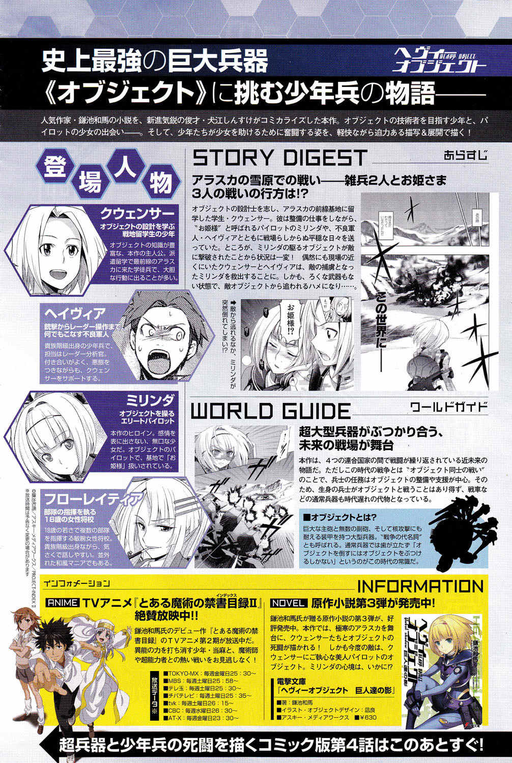 Heavy Object Chapter 4 page 3 - Chapter 4